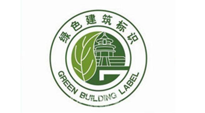 江苏绿色建筑标识项目累计达3.33亿平方米