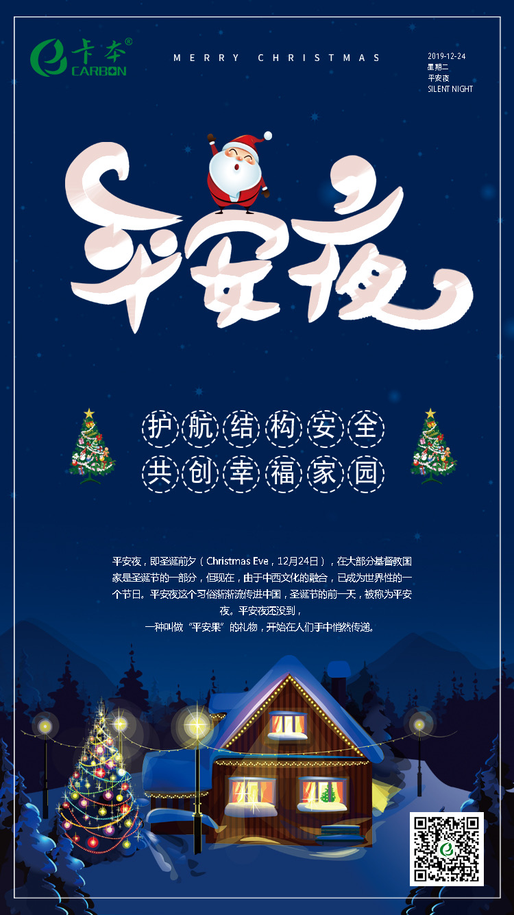 「卡本科技集团股份有限公司装配式解码」如胶似“期”的MS胶